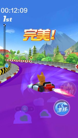 動物賽車