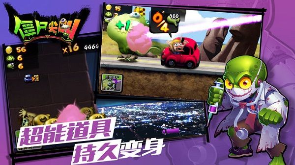 僵尸尖叫無限金幣無限鉆石