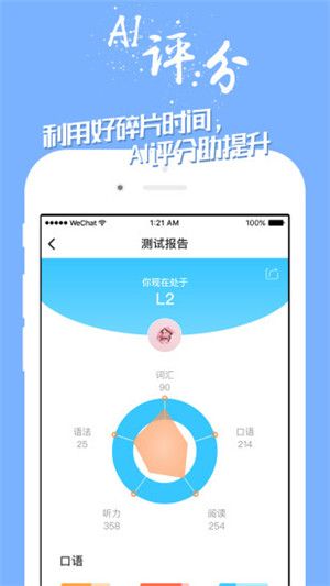 掌中英語