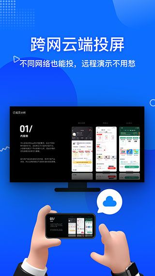 投屏寶