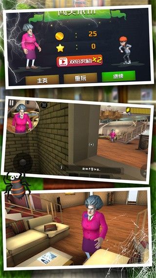 恐怖鬼屋逃脫