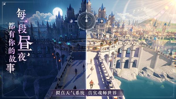 斗羅大陸魂師對決安卓版