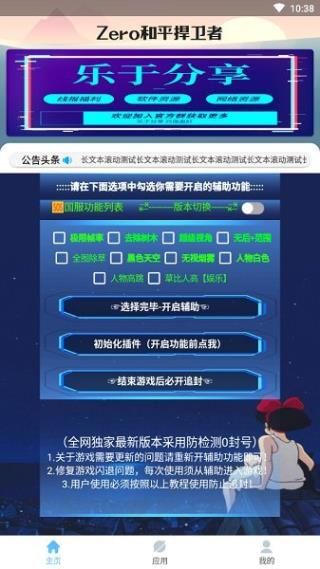 和平捍衛者