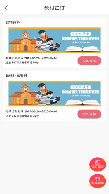 閱達(dá)教育