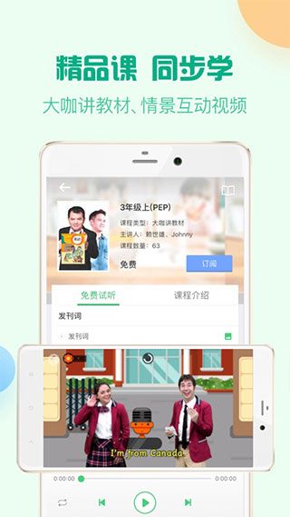 人教口語