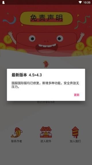 和平捍衛者