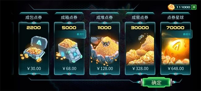 鋼鐵戰隊內購