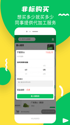 億菜場