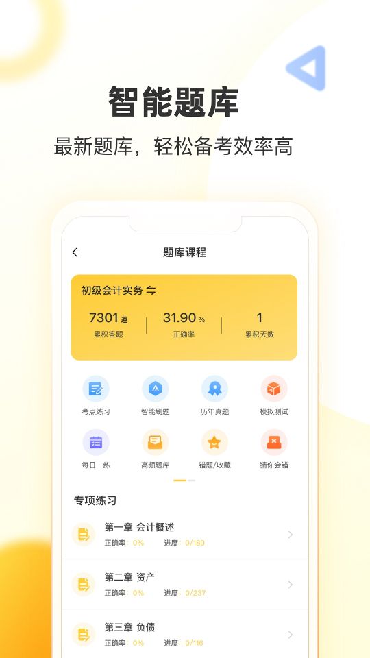 幫考網