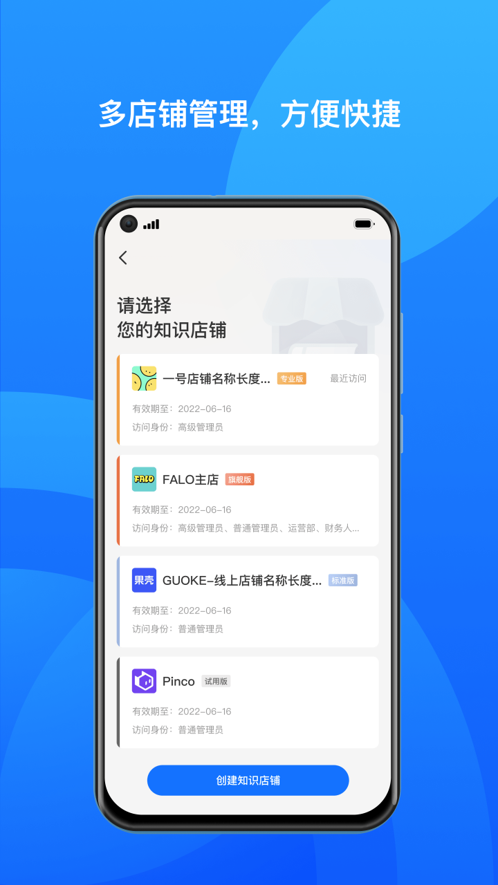 小鵝通商家版