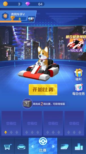 動物賽車