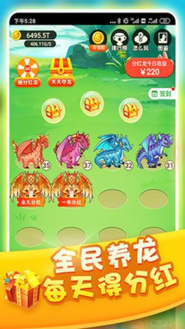 全民養(yǎng)龍