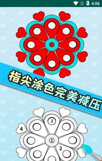 開(kāi)心填色