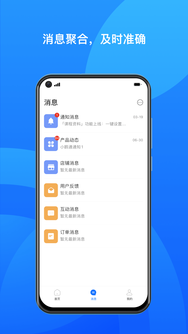 小鵝通商家版