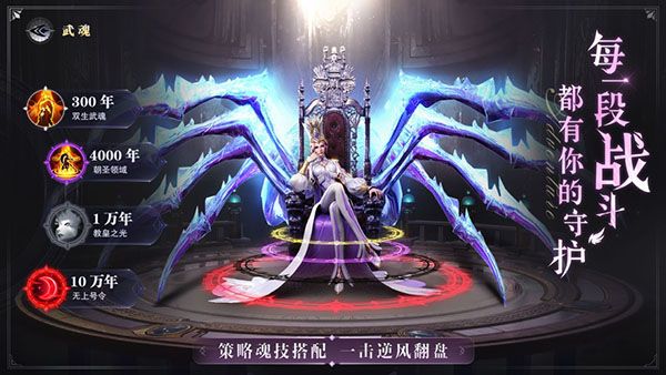 斗羅大陸魂師對決安卓版