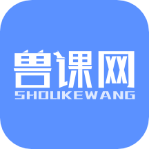 獸課網