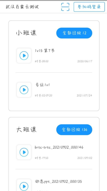 云端課堂(Cloud Classroom)