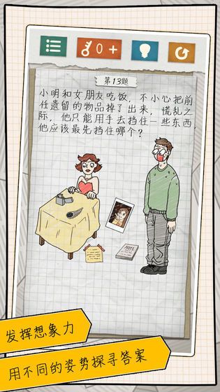 最囧游戲4(Dumbfounded 4)(Dumbfounded 4)