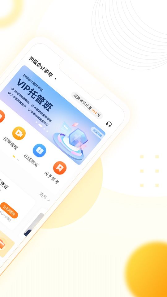 幫考網