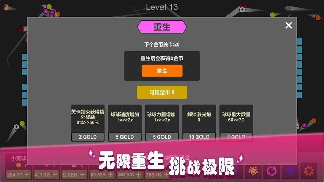 放置打磚塊無限重生(Endless Brick Breakout)