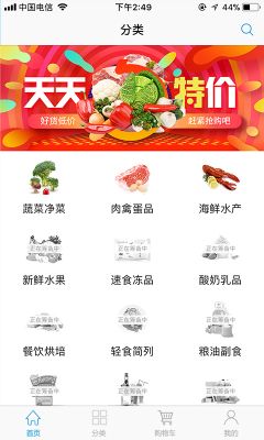 蝦笨鮮生
