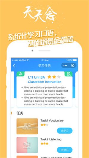 掌中英語
