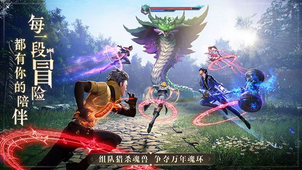 斗羅大陸魂師對決安卓版