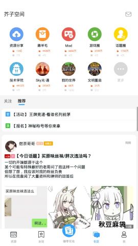 芥子空間app