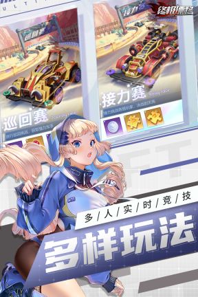 終極漂移