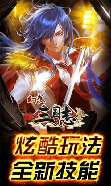 幻想三國志2