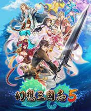 幻想三國志2