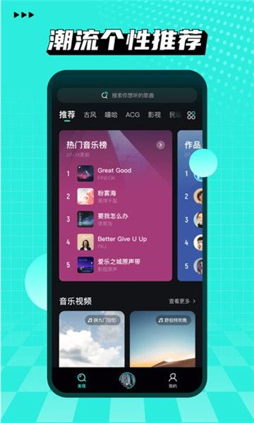 波點音樂app