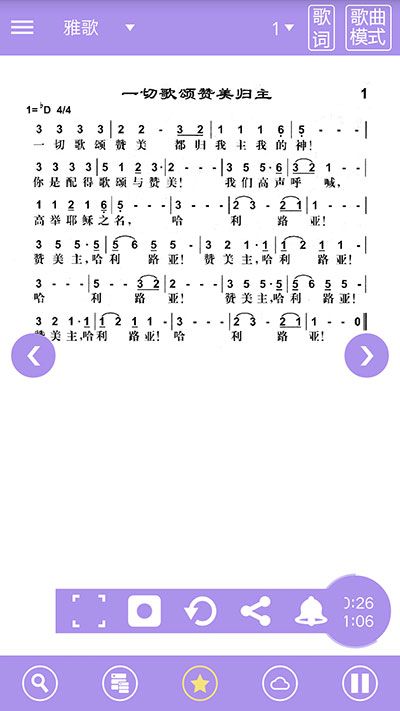 詩歌本