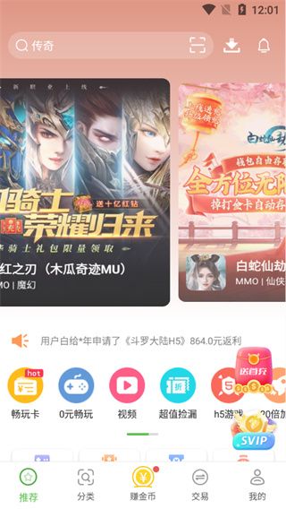 最笨游戲盒子