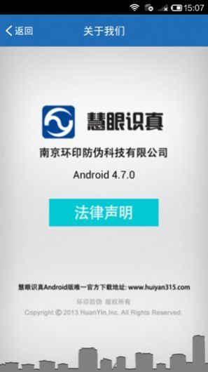 慧眼識詐