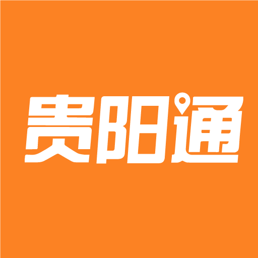 貴陽通