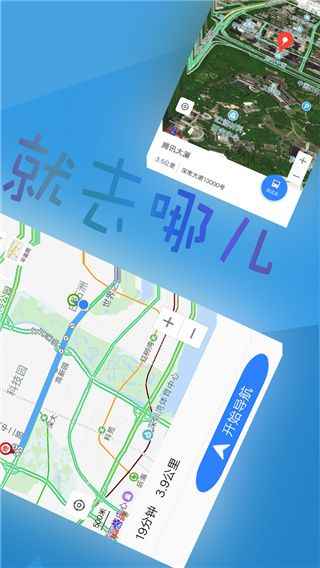 北斗導(dǎo)航最新版