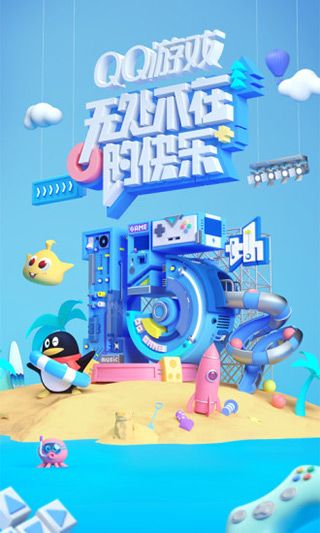 QQ游戲大廳