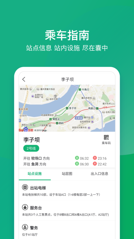 渝暢行