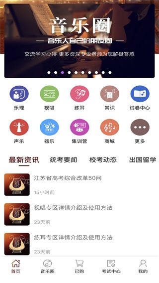 音樂殿堂