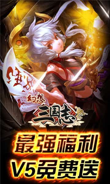 幻想三國志2