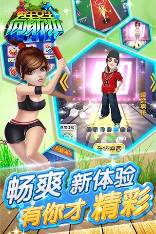 男生女生向前沖