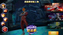 奧特曼傳奇英雄1.1.0內購版