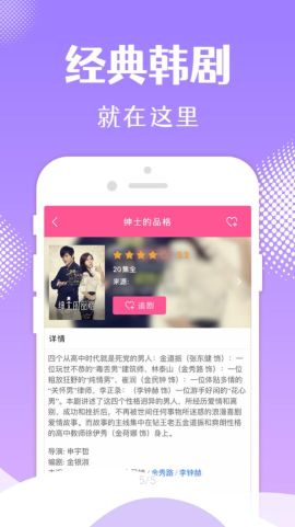 韓小圈app手機