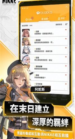 nikke手游