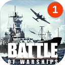 戰艦激斗