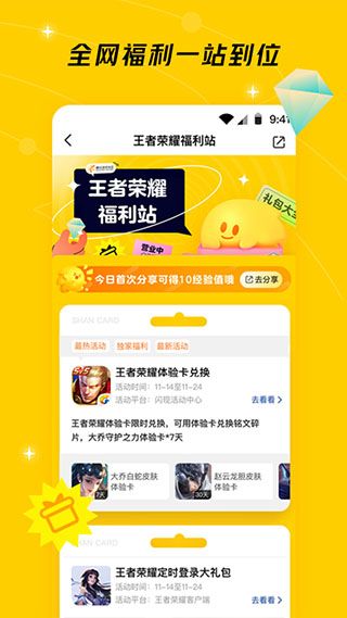 騰訊游戲社區