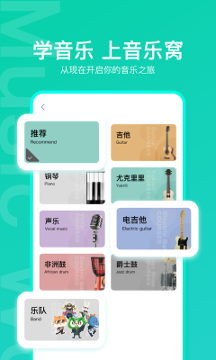 音樂窩