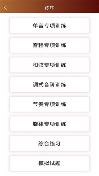 音樂殿堂