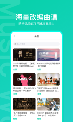 音樂窩